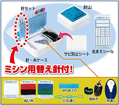 はくぶん 裁縫セット ワイルドブラック 右利き用|マルミヤCP