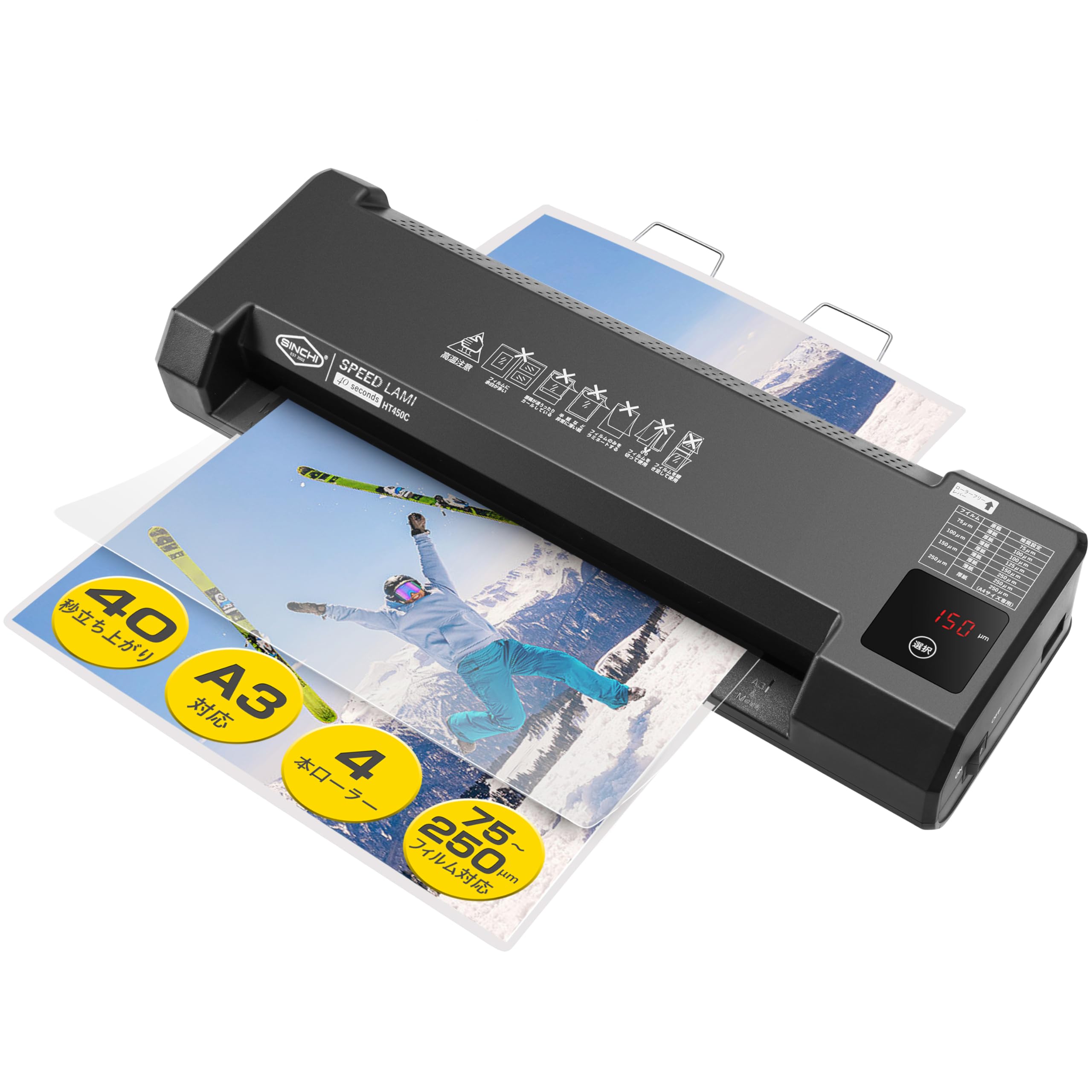 SINCHI ラミネーター A3対応 4本ローラー 75～250μm対応 30～40秒高速起動 A4約38秒 LEDタッチパネル 詰まり防止レバー 自動オフ 100μmフィルム10枚・クリーニングペーパー付き 家庭・学校・オフィ｜マルミヤCP