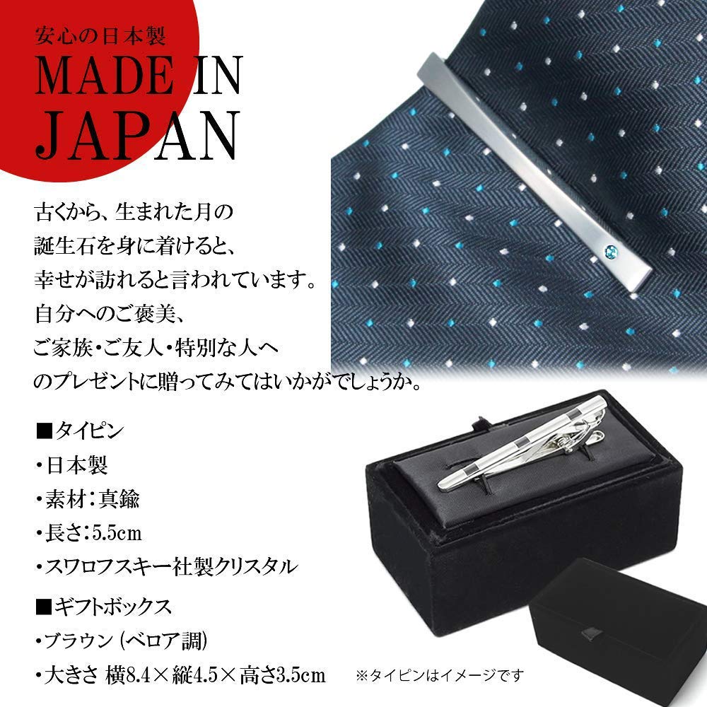 [ギフト用BOX付き] 日本製 誕生石 タイピン 6月 クリスタルガラス ネクタイピン｜マルミヤCP