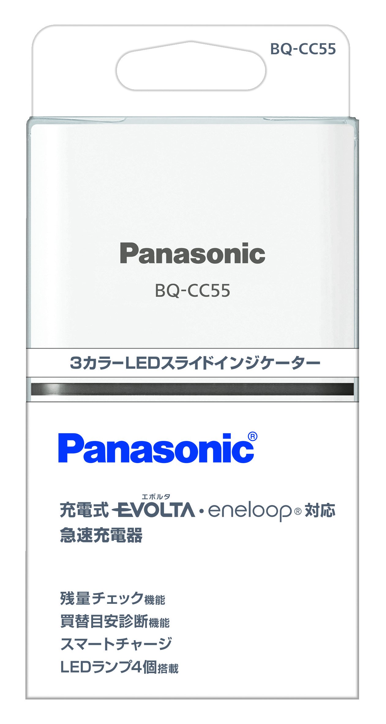 パナソニック 急速充電器 単3形・単4形 BQ-CC55｜マルミヤCP