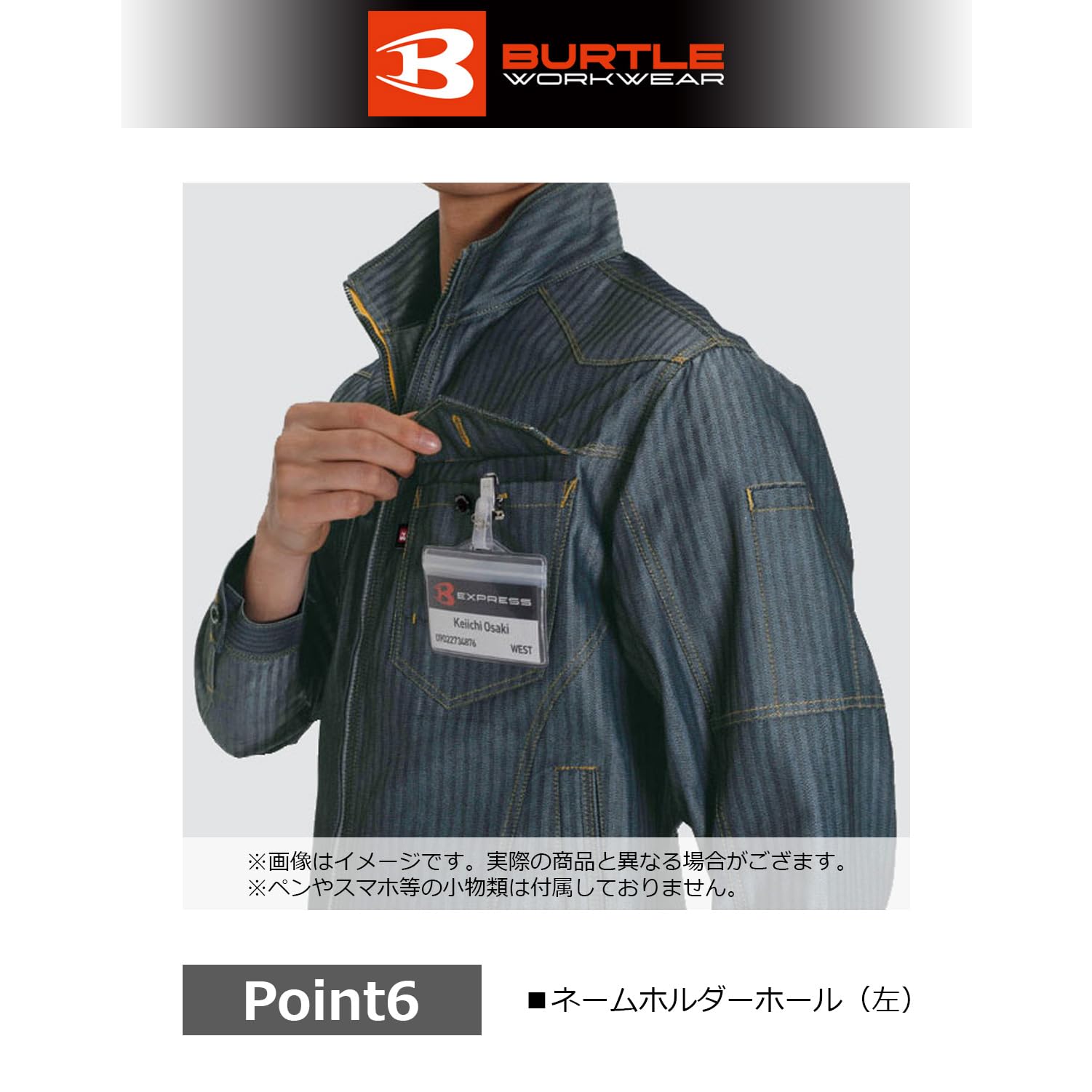 BURTLE バートル ジャケット (秋冬用) 1501 85 ブラウン LL|マルミヤCP
