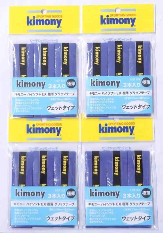 kimony(キモニー) キモニーハイソフトEX極薄グリップテープKGT133 ネイビー×４個セット