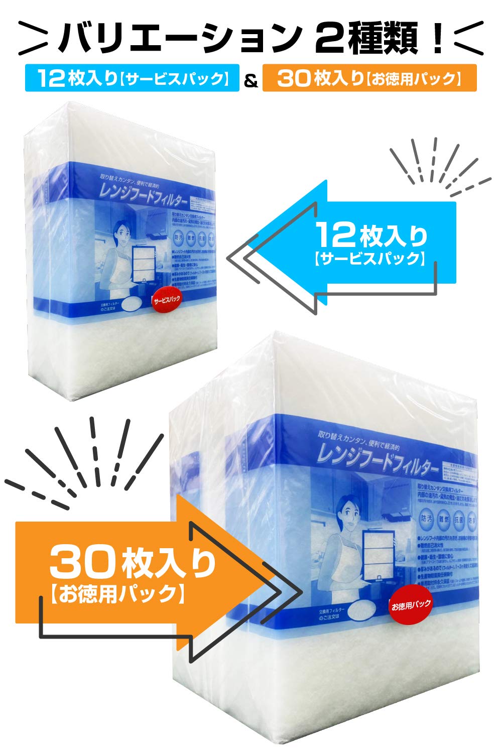 グッドハウス 換気扇フィルター 難燃性混合繊維タイプ 交換用フィルター Y2枠用 サービスパック 12枚入[195&times;395枠用] レンジフードフィルター｜マルミヤCP