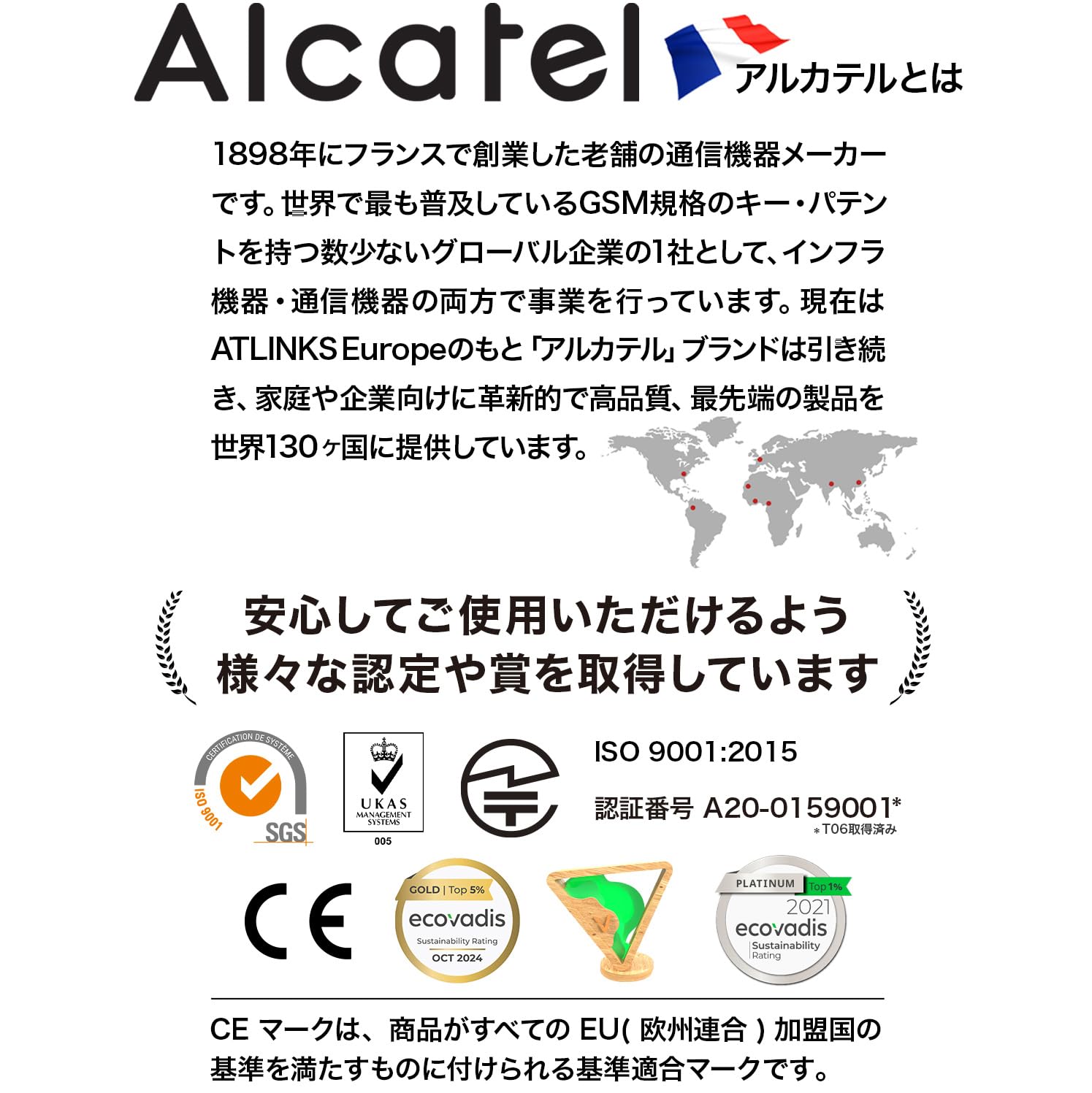 ALCATEL (アルカテル) T26 電話機 おしゃれ シンプル 壁掛け 受付用 オフィス用 ビジネス 業務用 家庭用 ホテル用 リダイヤル 日本語説明書付き ホワイト｜マルミヤCP
