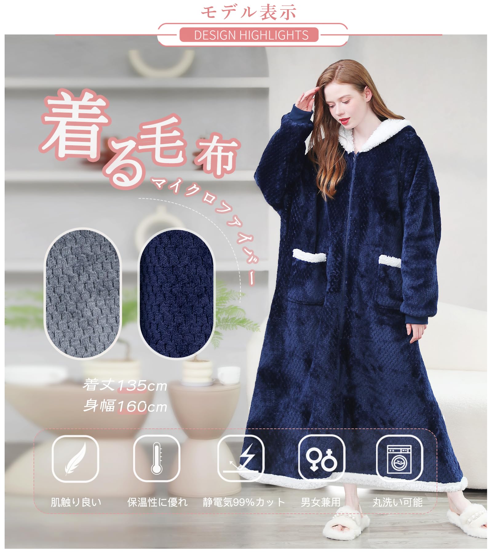 [SIPERLARI] 着る毛布 メンズ レディース ルームウェア 部屋着 135cm (ネイビーブルー)｜マルミヤCP