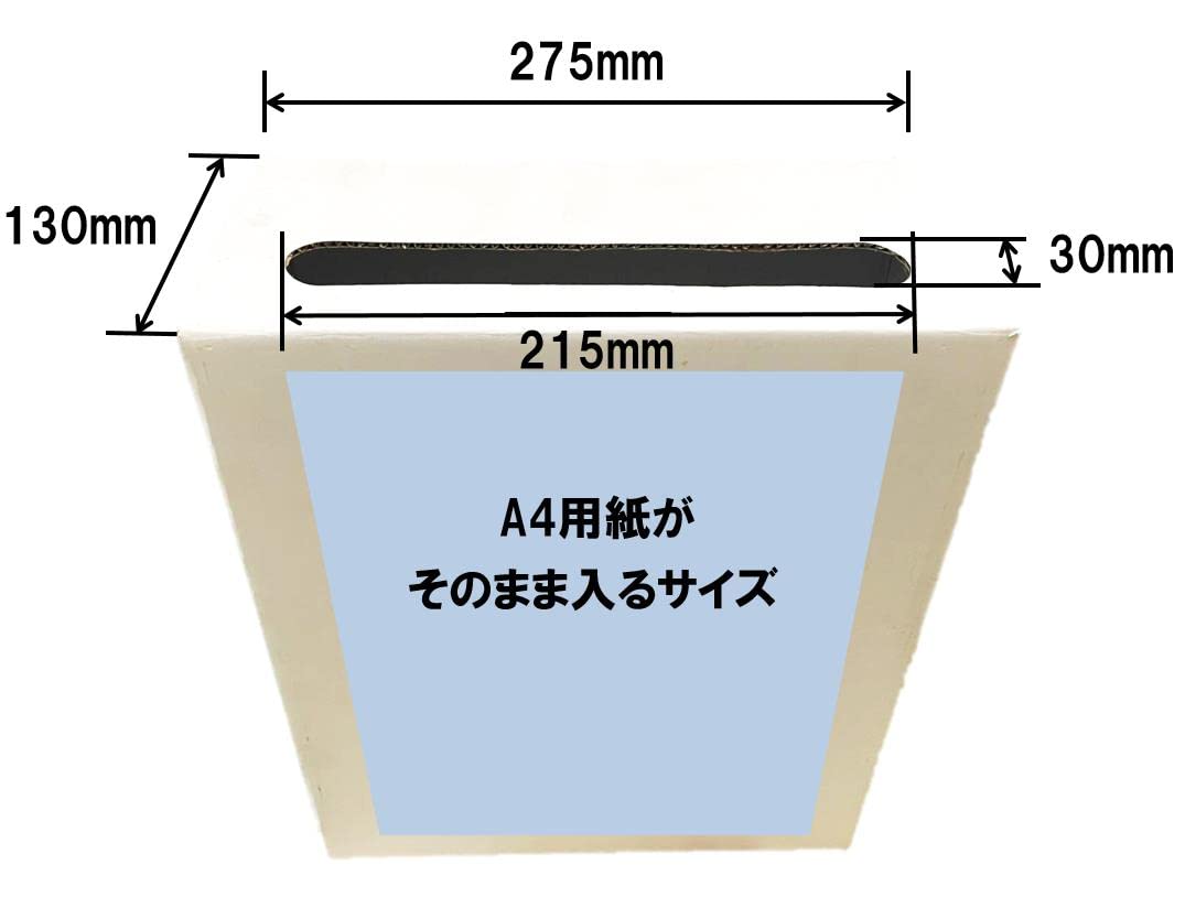 イーウーサプライ 両面 ホワイト ダンボール アンケート ボックス A4 用紙 がそのまま入る 縦 横 対応 繰り返し 使える 丈夫 で 便利 (10個セット)｜マルミヤCP