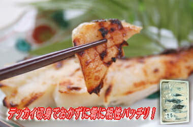 真鱈吟醸本粕漬100g×25切入【でっかいサイズ】<BR>☆★お買い得！★☆朝食にいかが？<BR>