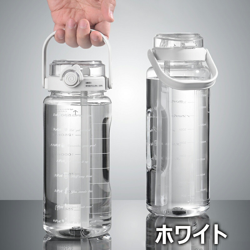 【楽天市場】【6%OFFクーポン】ボトル 水筒 大容量 1500ml 2000ml ポータブル 直飲み ストロー スポーツウォーターボトル
