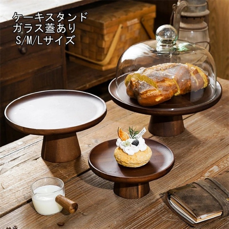 ニーマンマーカス　ステンドグラス　ケーキスタンド　モザイク　大皿セット　高級 A21733 高級ケーキ スタンド プレート 3段セット アフタヌーンティー