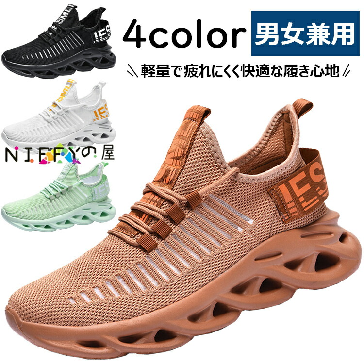 【楽天市場】【6%OFFクーポン】スニーカー メンズ 厚底 クッション性 レディース ランニングシューズ 快適 通気性 防滑 ウォーキング