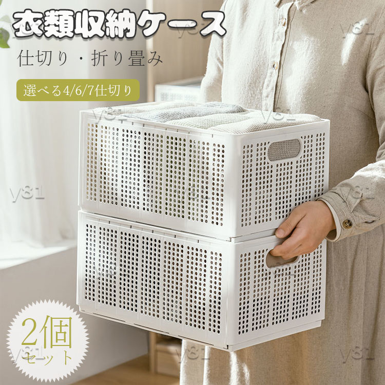 楽天市場】衣装ケース 収納ボックス 折り畳み 仕切り ズボン・洋服・T