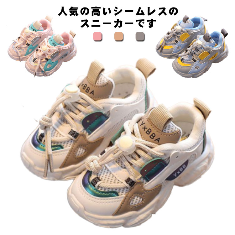 【楽天市場】スニーカー キッズ 厚底 ダンスシューズ ダッドスニーカー 女の子 男の子 春夏秋冬 履きやすい 軽量 子供靴 ジュニア 靴