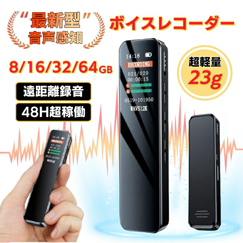 AI ボイスレコーダー 64GB大容量ワンタッチ録音 自動文字起こし&議事録生成 楽天市場】AI ボイスレコーダー【2025革新モデル&一年間文字起こし無料