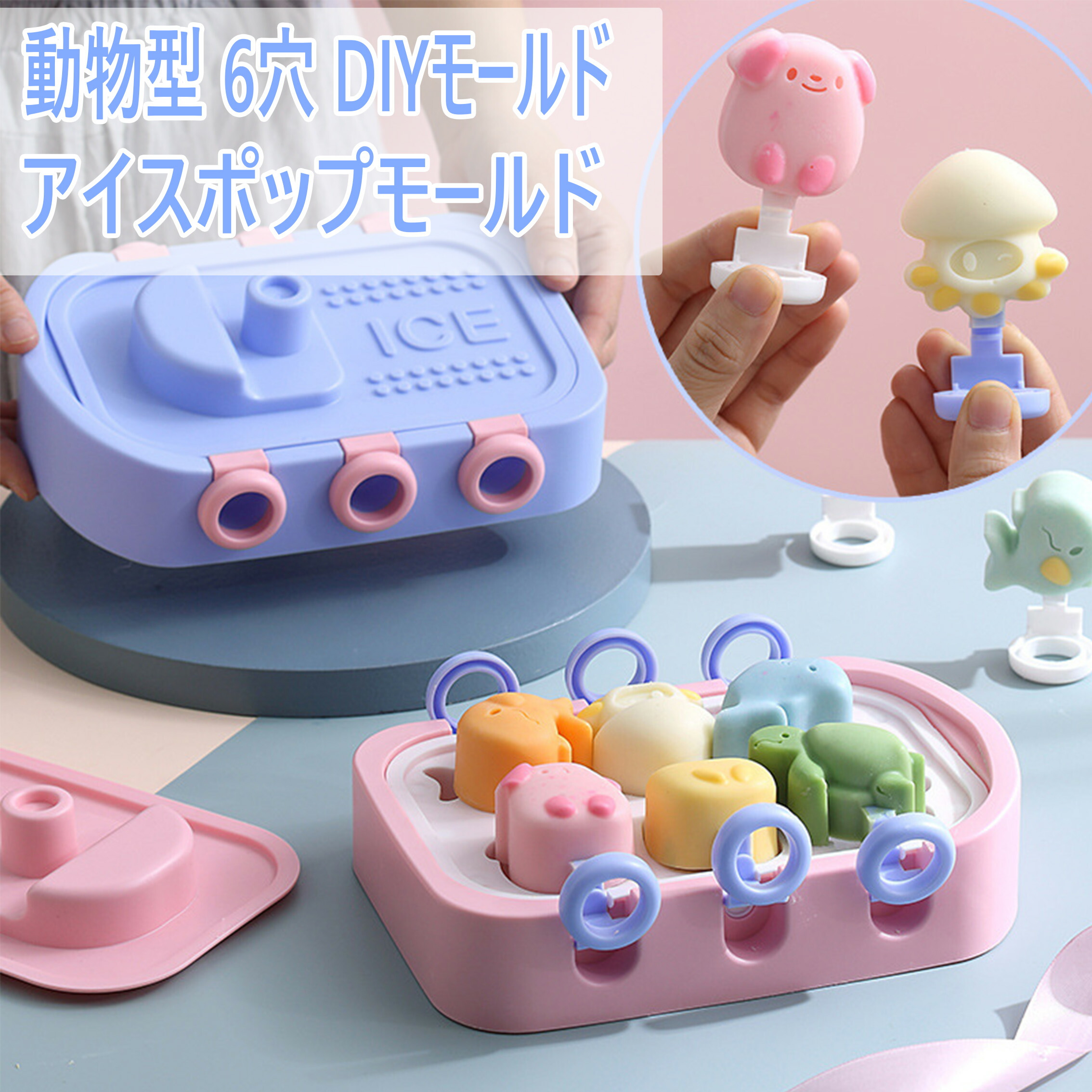 楽天市場】製氷皿 アイスポップモールド アイスキャンディー 型 製氷