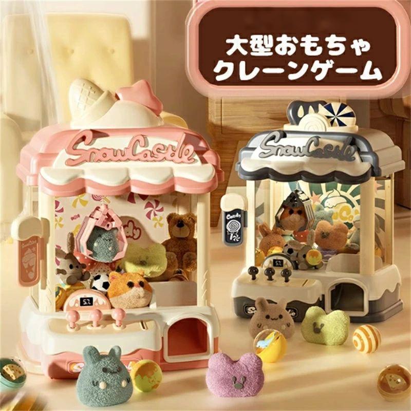 好いたらしい砂糖菓子系 新作 起重機取り組み 遊び道具 吹き抜け取り組み機 空飛ぶ円盤捕手 ラージサイズ 赤ちゃん遊び道具 ゼムクリップ ガチャポン 御姉さん お坊っちゃん 身寄り用 新年差し上げ物 差し上げ物 生まれ落ちる日 差し上げ物 クリスマス