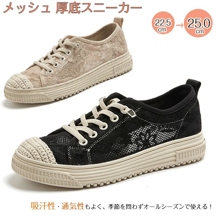 【楽天市場】【送料無料】メッシュ 厚底スニーカー 厚底スリッポン カジュアルシューズ おしゃれ ラウンドトゥ ローカット 歩きやすい