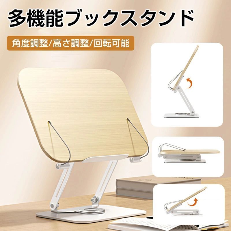 卓上読みもの照明ランプ 木製 見開き 処方せん照明ランプ 読みもの台 本立て 読みもの照明ランプ 純一無雑材 身のこなし盛りかえす 高さ合わせる 角度合わせる 360°回転させる 照明ランプ台 卓上 木製 音譜台 音譜照明ランプ 傾斜角度台 大学生用 読みもの保持者 読みもの台 本置き リモート細工物