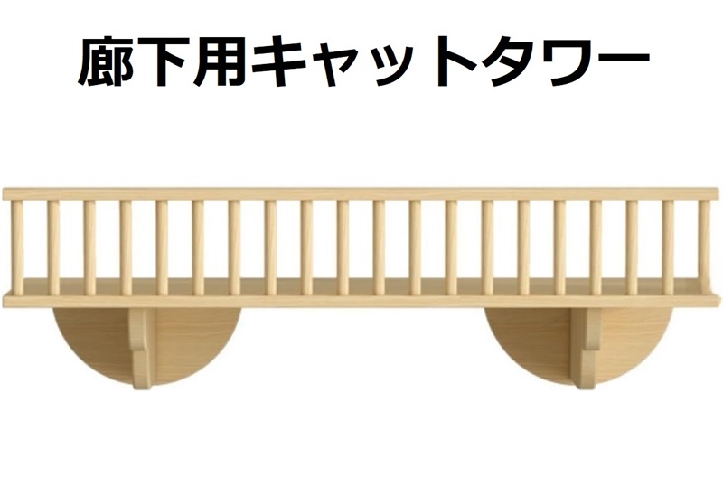 廊下用キャットタワ一 キャットタワー 壁掛け 天然木製 DIY 省スペース 猫ステップ 爪とぎ 多機能 運動不足 ストレス解消 インテリア リビング 寝室用 組み立て お手入れ簡単