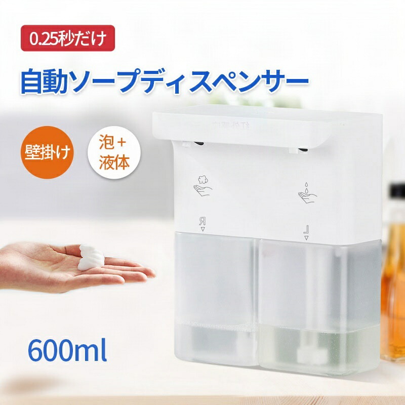 石ケンディスペンサー 泡 流動物 自動小銃 ダブル尖端 600ml お手々石ケン 食器中性洗剤 室内用便器 自動小銃石ケンディスペンサー IPX4雨合羽 御厨子所相応う 飾りつけ能力のある