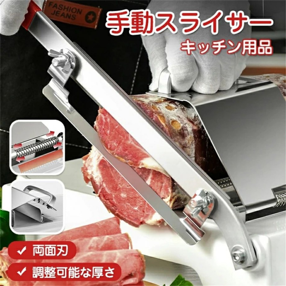 家庭用ミートスライサー 肉スライスマシン 家庭用 厚さ調節可能 ミリ 野菜スライサー 食品 スライス 薄切り 食材肉スライサー ミートスライサー 冷凍肉、野菜切り 拡張ブレード|いいものばかり