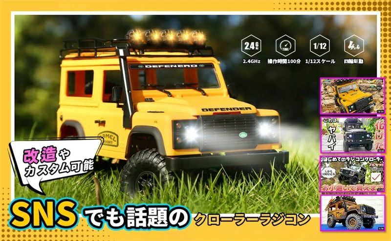 楽天市場】ラジコン クローラー ラジコンカー オフロード 4WD 1/12