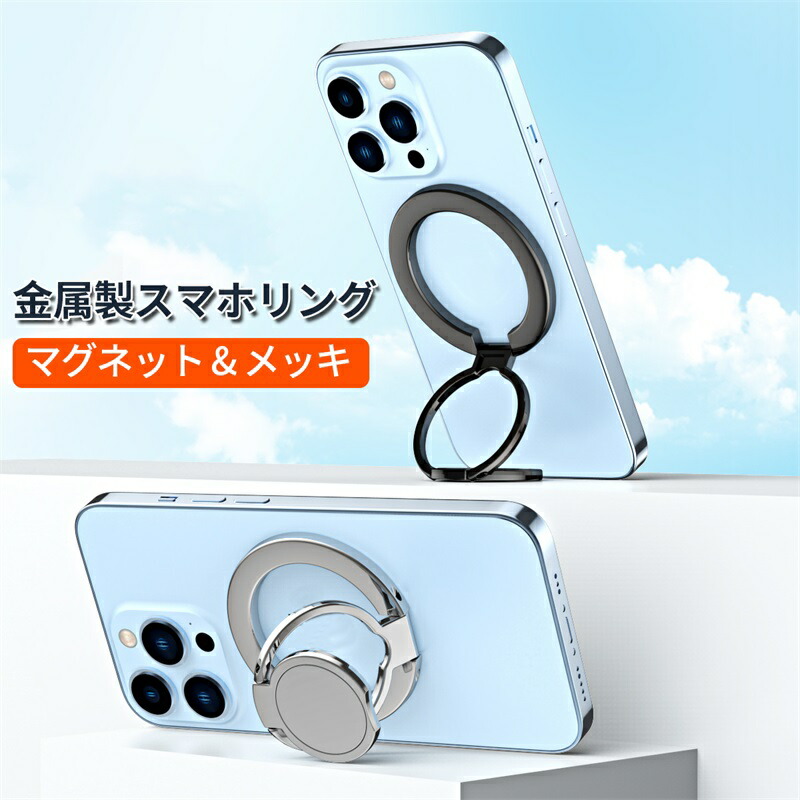 楽天市場】スマホリング バンカーリング 横縦両立 スマホ