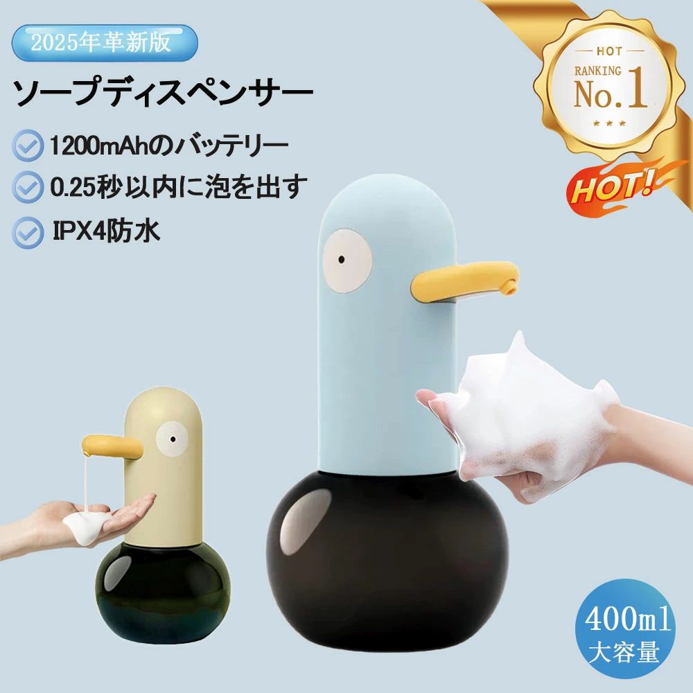 【熱売中石ケンディスペンサー】お手々石ケン ディスペンサー 0.25秒です早さ泡  ディスペンサー触れるだけで泡が出る 好いたらしい飛禽デザ