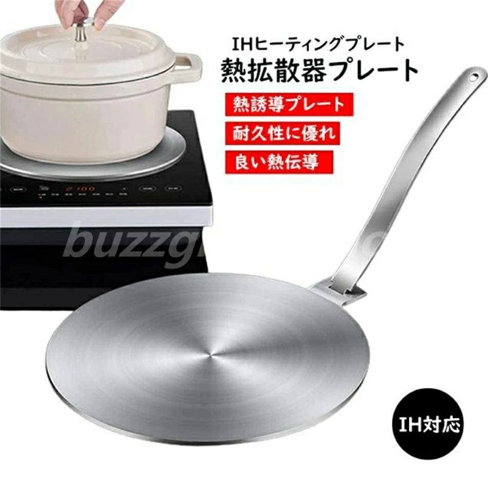 熱行きわたる板 ステンレス鋼熱のある状態板 熱行きわたる器お皿 ヒートコンダクター ih ヒーティングプレート 屁っ放り/電磁膳立て器相応う 膳立て手道具添え物