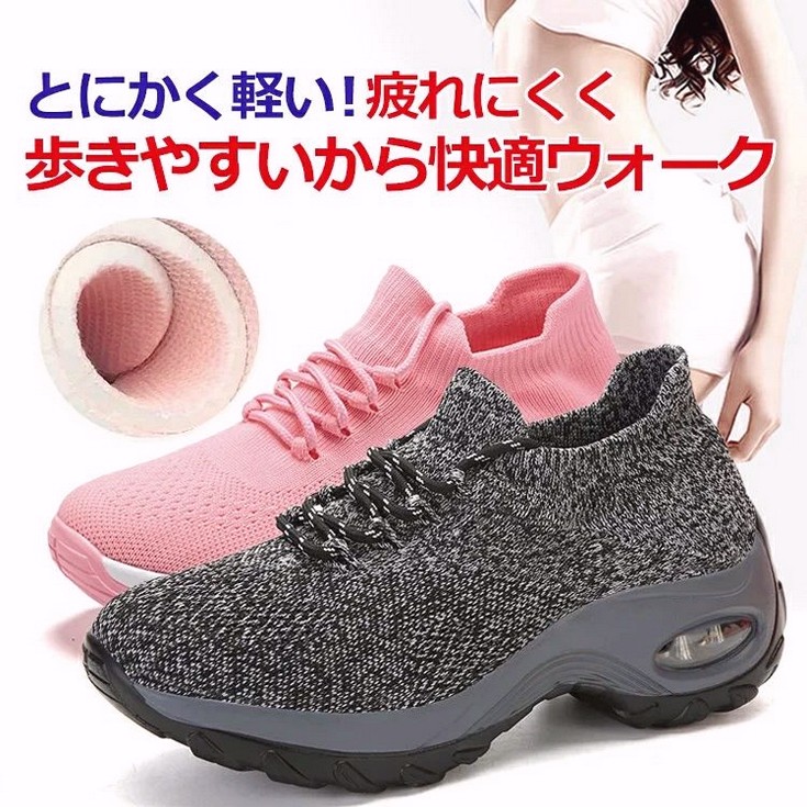 【楽天市場】厚底エアークッションシューズ ストレッチカジュアル婦人靴 厚底スニーカー インソール レディース 軽量 脚長 美脚効果 足が小さく