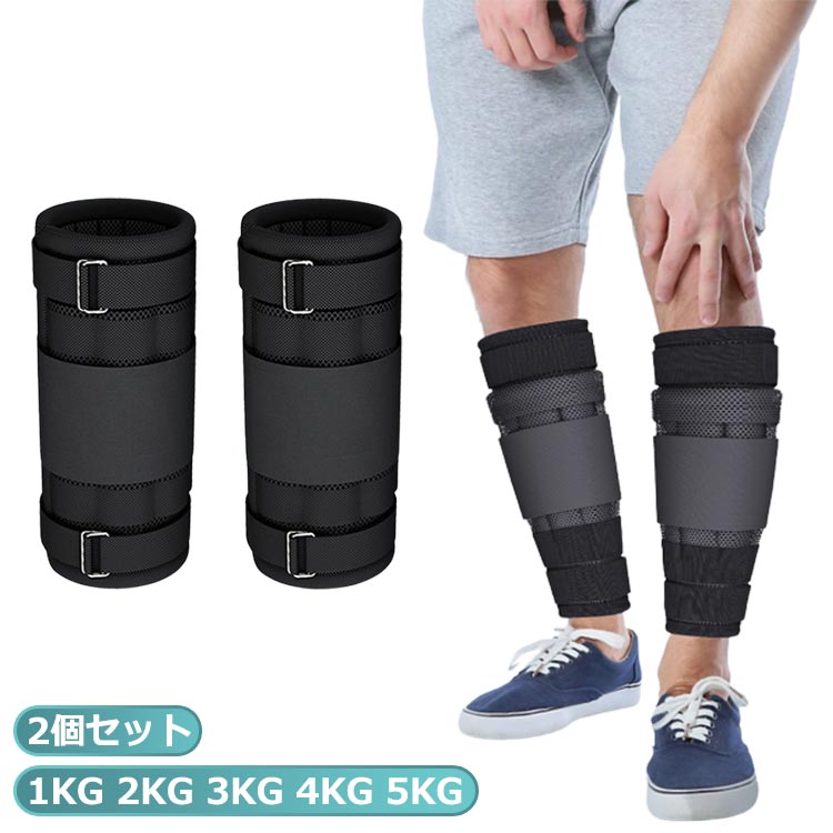 【楽天市場】【2個セット】アンクルウェイト 2kg 3kg 4kg 5kg 体幹トレーニング フィットネス ダイエット ランニング