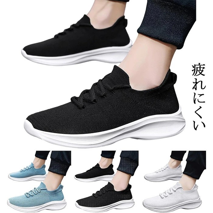 【楽天市場】トラベルランニングシューズ ジョギングシューズ 軽量 疲れにくい 運動靴 ジム靴 フィットネスシューズ ランニングシューズ 通勤