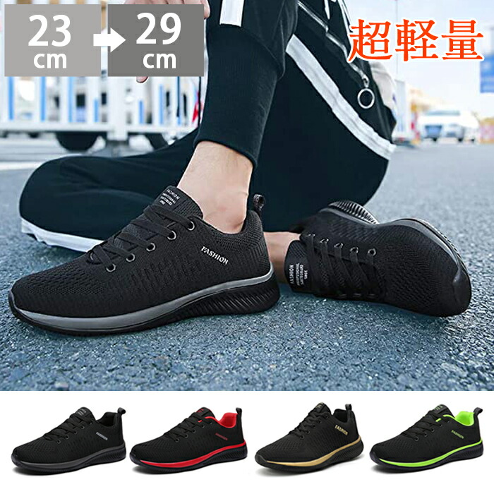 【楽天市場】スニーカー レディース メンズ スニーカー 超軽量 通気 ランニングシューズ メンズ レディース 男女兼用 運動靴 ウォーキング