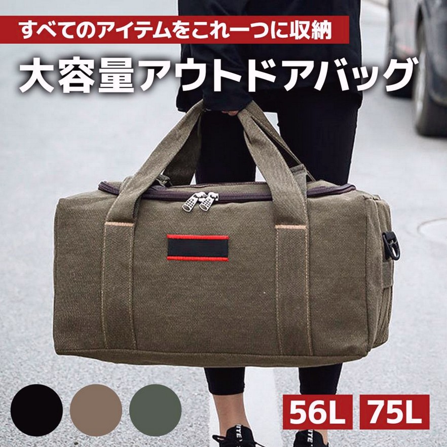 【楽天市場】キャンプ 収納バッグ 大容量 バッグ 収納袋 キャンプ用品 ボストンバッグ アウトドア：いいものばかり