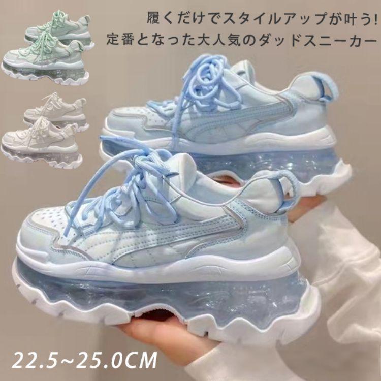 【楽天市場】厚底 スニーカー レディース ダッドスニーカー シューズ ダッドシューズ ボリュームスニーカー インヒール 美脚 カジュアル