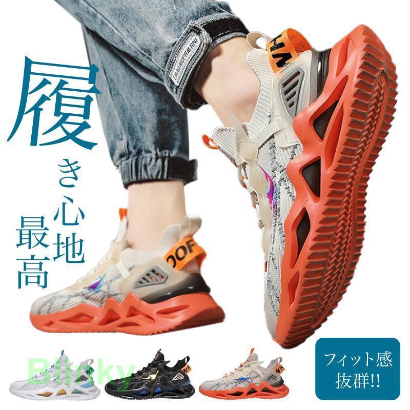 【楽天市場】スニーカー メンズ ダッドスニーカー 厚底 クッション性抜群 反発力 足元安定 柔らか 軽量 日常使い 運動 カジュアルシューズ