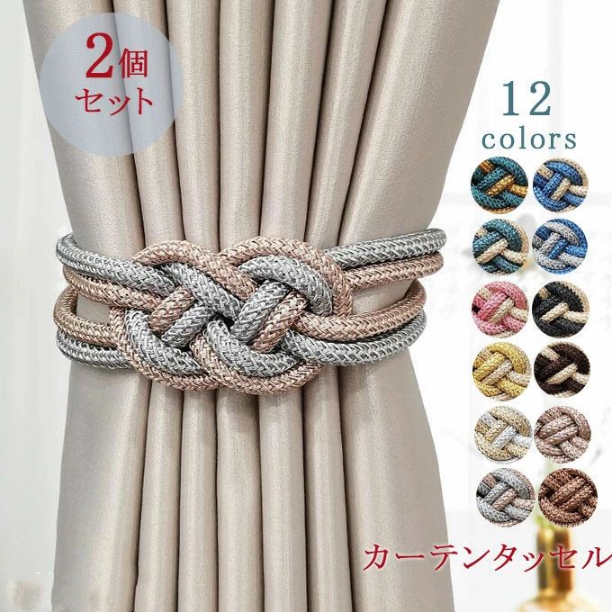 全12 覆い布うち切り具 今めかしい 御機嫌色合い 佩び物 覆い布 雑貨 豪然たる磁石 磁石 2個仕掛ける