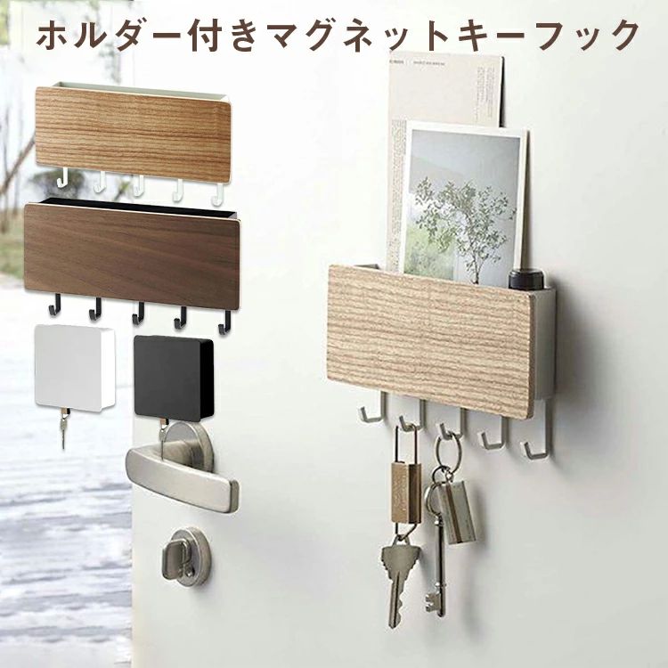 木製 スチール 玄関 鍵 収納ボックス 収納ケース 小物収納 アクセサリー 収納 ブラウン ナチュラル|いいものばかり