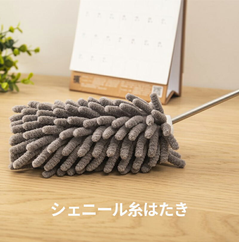 はたき シェニール糸 7点仕掛ける 伸縮棒 毛が落ちにくい 水洗いする能力のある 日常生きて行く 身寄り用静電気除塵掃き出す
