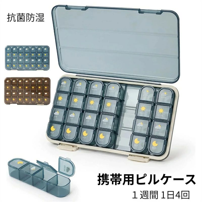 経口避妊薬入れもの １週 1日4回 持ちはこぶ用 たわい無い 大電気容量 文字記号 大きめ 7 昼日なか 恒星日 ナイト爵 経口避妊薬 まとめ役 ウィークリー 7 恒星日 | 携帯型錠剤入れもの 加えること 薬 抗菌防湿 薬納める入れもの 薬取り片付ける入れもの 薬箱 今めかしい 大電気容量 薬 飲み忘れ押しとどめる