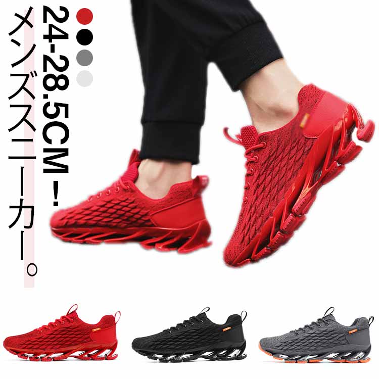 【楽天市場】【送料無料】超軽量 スポーツシューズ シューズ おしゃれ トレーニングシューズ 大きいサイズ 赤 メンズ ランニングシューズ 靴