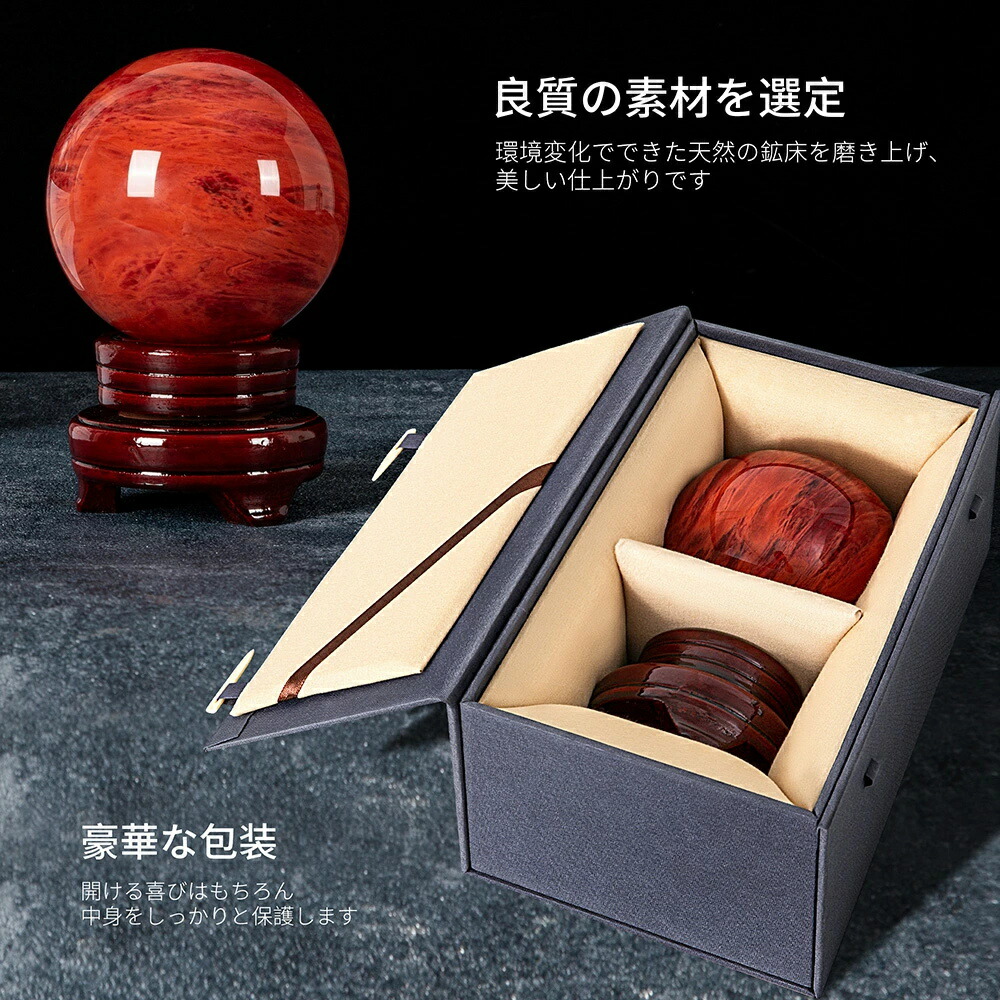 水晶玉　パワーストーン　直径約45mm　唐木台・時代箱付　M　R4806 水晶玉 パワーストーン 直径約45mm 唐木台・時代箱付 M R4806 【公式通販】