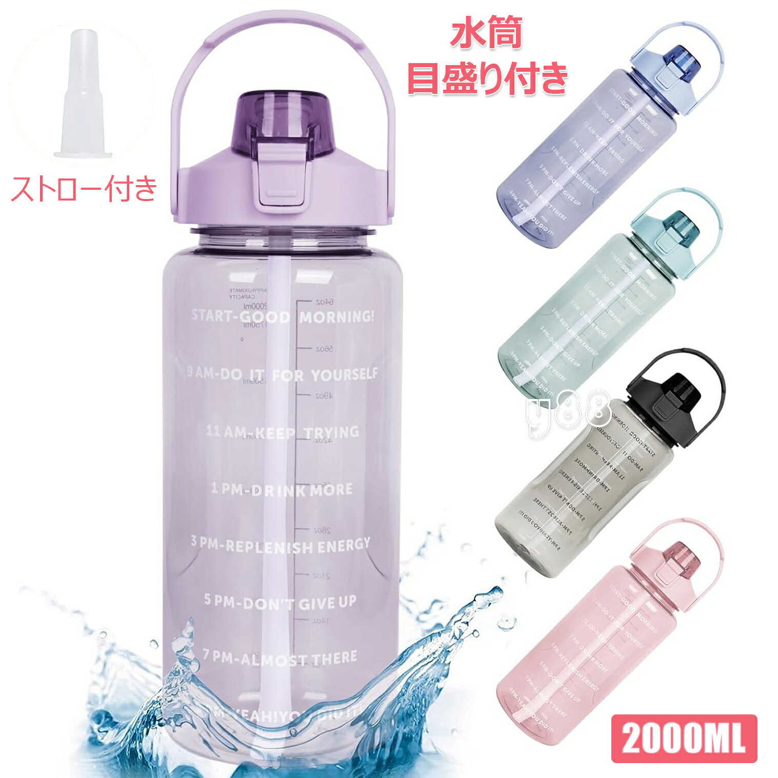 【楽天市場】水筒 2L 目盛り付き スポーツボトル 2000ml ポータブルストロースポーツウォーターボトル 直飲み 大容量 2リットル