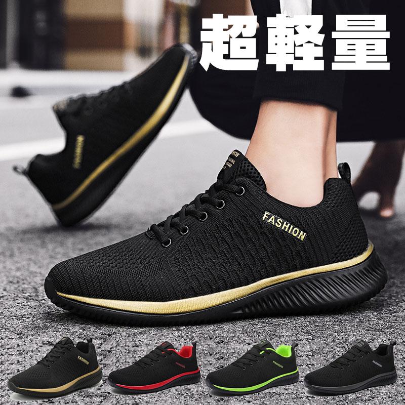 【楽天市場】ランニングシューズ ウォーキングシューズ スニーカー メンズ レディース 軽量 通気 おしゃれ スポーツシューズ 運動靴