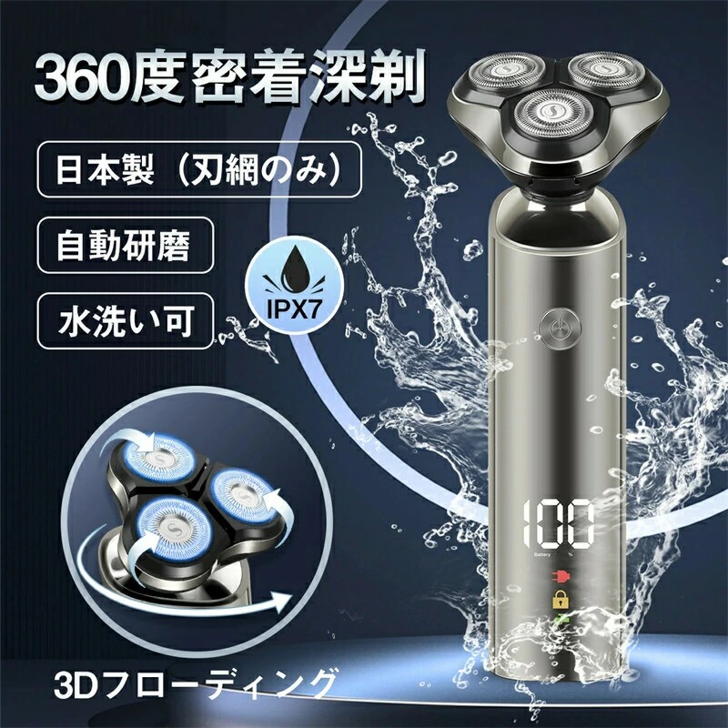 電気かみそり 明かり電気かみそり メンズ電気かみそり ひげそり 成人男性 超豪然たる原動機 低耳障りな音３枚刃 髭剃り 深剃りリマー付 IPX6雨合羽 丸洗い USB手っとり早い申し受ける LED見せびらかす 残量書きあらわす 自動小銃みがき上げる 持ちはこび助けになる 旅する