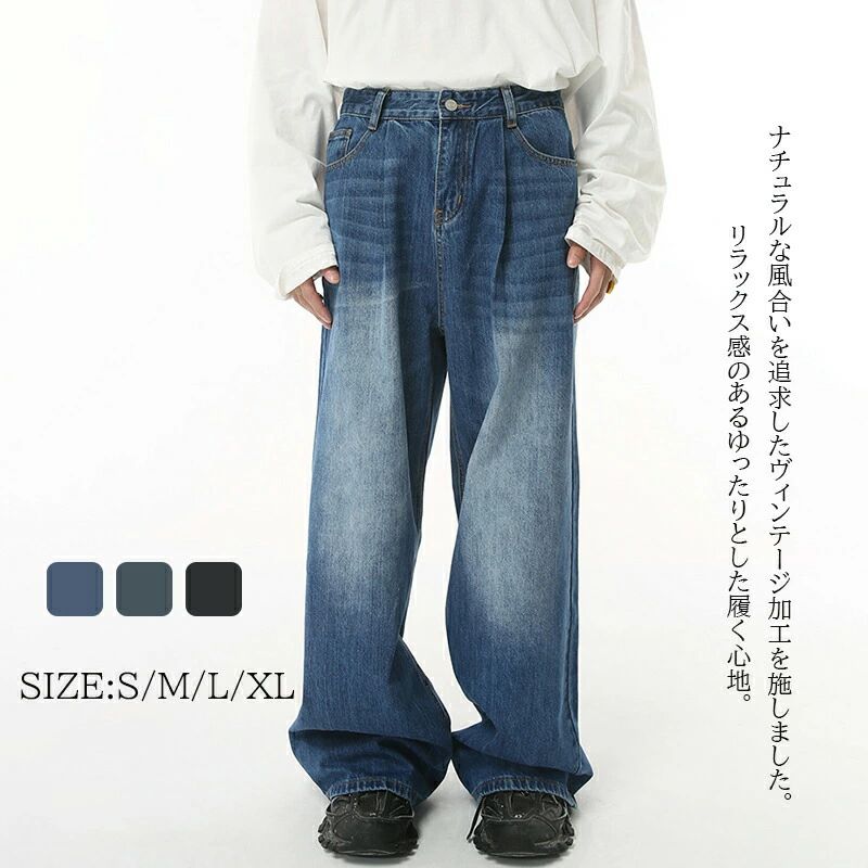 春夏秋冬 カジュアル 服 バギーパンツ イージーパンツ 大きいサイズ サルエルパンツ ロングパンツ ジーパン ワイドパンツ デニムパンツ ゆったり ズボン メンズ｜いいものばかり