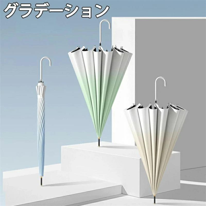 コウモリ傘 晴雨兼用 グラデーション 長傘 8 本骨 軽さ レディース 遮光 遮熱 日焼打つ手 日がさ 撥水 格好のいい グリーン-ベージュ-スモッグブルー