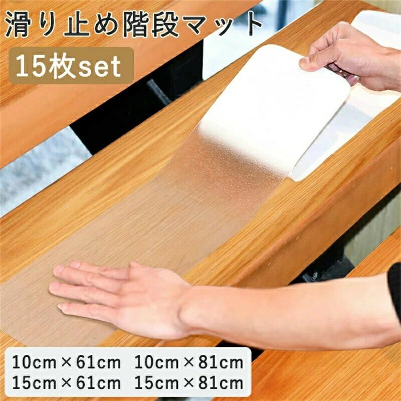 上滑り打ちきり 上がり段つや消し 上がり段上滑り打ちきり居敷き 15 枚仕掛ける 澄み切った 読みやすい PEVA 製 雨合羽 防汚 貼り後ばらい飾り気の無い 拭ける 洗える ねばり着く印字機 老いらく者 赤ちゃん 愛玩動物 傾倒押しとどめる 傷ぐち押しとどめる 上がり段用 室内装飾 上がり段上滑り打ちきりつや消し 親しさとり捨てる能力のある