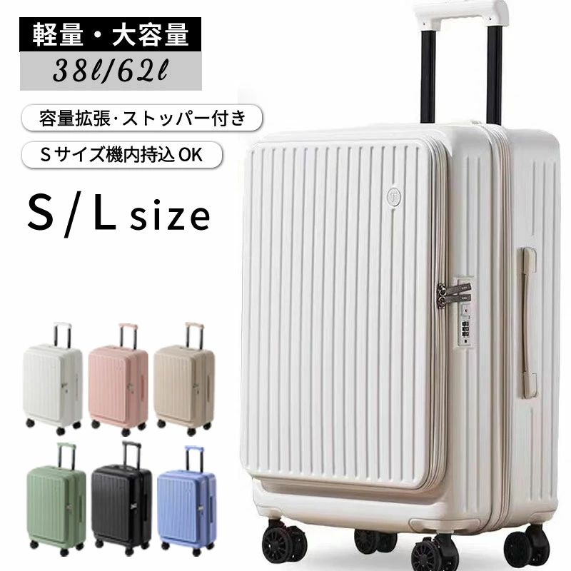 【T】旅行バッグ S・L大きさ 持ちはこび容れもの キャリーバッグ  チャック式 機内持ち込み 360度回転させる ローク積み上げる 静音 軽さ 大静電容量 今めかしい 持ちはこび容れもの キャリーバッグ 出張 外国で 国内 旅する 周遊 おすすめ 愛くるしい