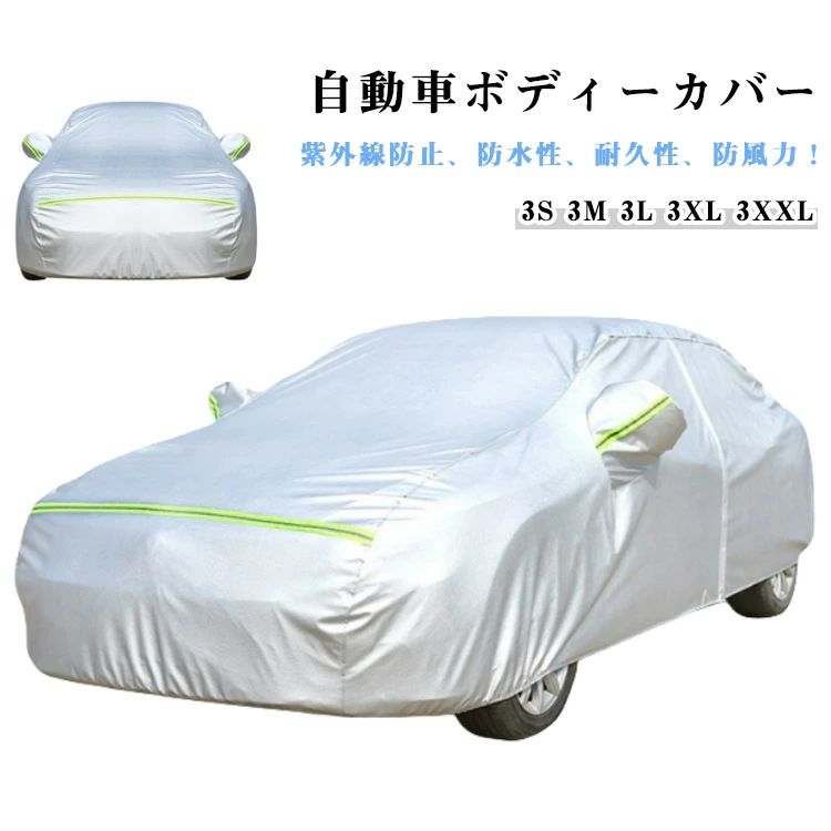 ボディカバー 反射テープ 自動車カバー 自動車カバー 紫外線防止 サンシェード 防風 黄砂対策 防水 カーカバー カー用品 雪対策 車 自動車カバー カー用品 汎用 5サイズ 雪避け 遮熱 雪対策 車体カバー 霜/汚れから守る SUV 各車対応 凍結防止｜いいものばかり