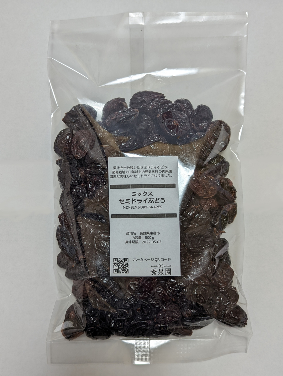 コロナ終息応援値下げキャンペーン実施中 最大98％オフ！ 500g セミドライぶどうミックス 半生 干しぶどう ドライフルーツ 砂糖不使用 ノンオイル  無添加 レーズン 国産 ぶどう